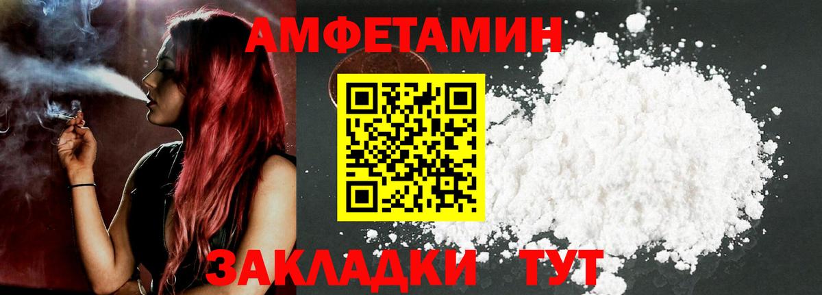 Amphetamine 97%  Вход с VPN  Амфетамин  Богданович 
