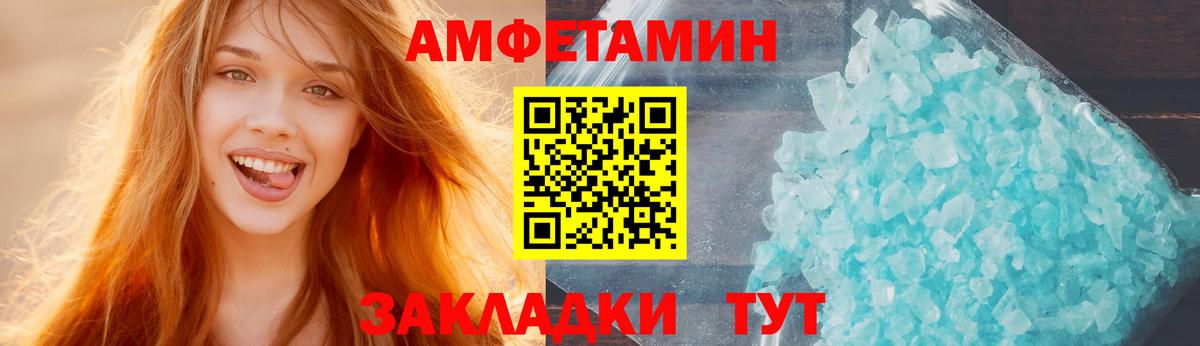 Amphetamine 98% Богданович