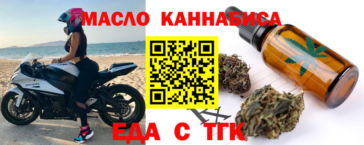 Печенье с ТГК конопля Богданович