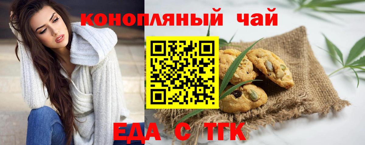 Богданович  Печенье с ТГК марихуана  Вход с VPN 