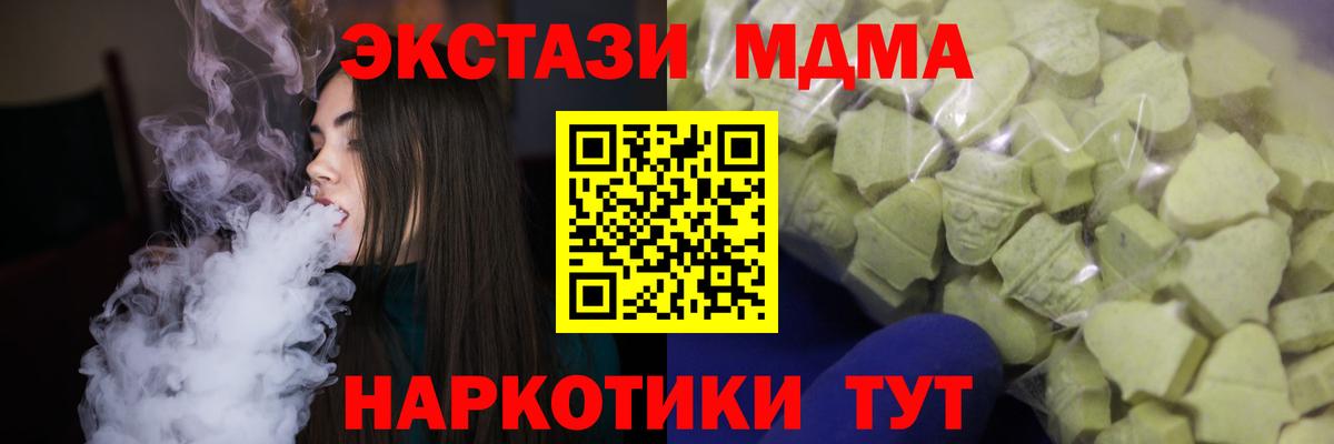 Экстази круглые  Вход с VPN  Ecstasy таблы  Богданович 