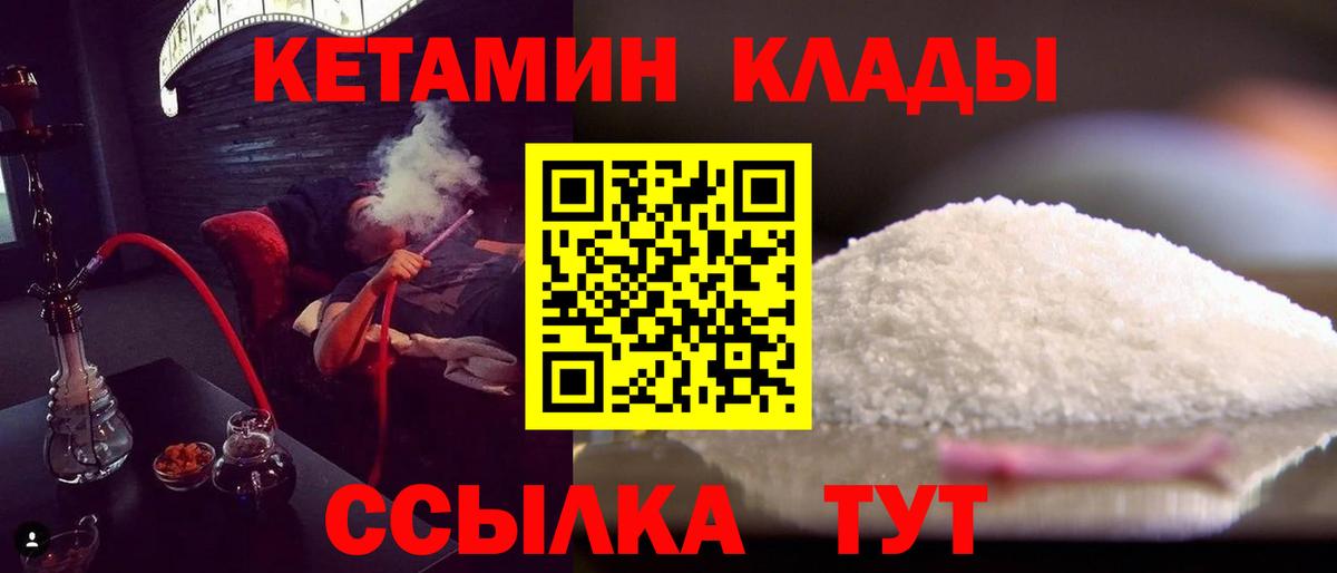 Богданович  КЕТАМИН ketamine  Вход с VPN 