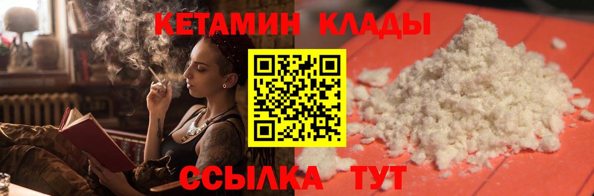 КЕТАМИН ketamine Богданович
