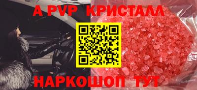 спайс Волжский