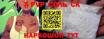 спайс Волжский