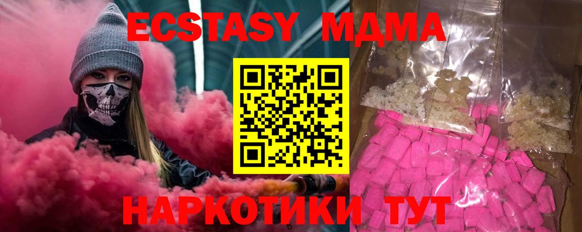 Богданович  MDMA кристаллы  Вход с VPN  МДМА  МДМА Molly 