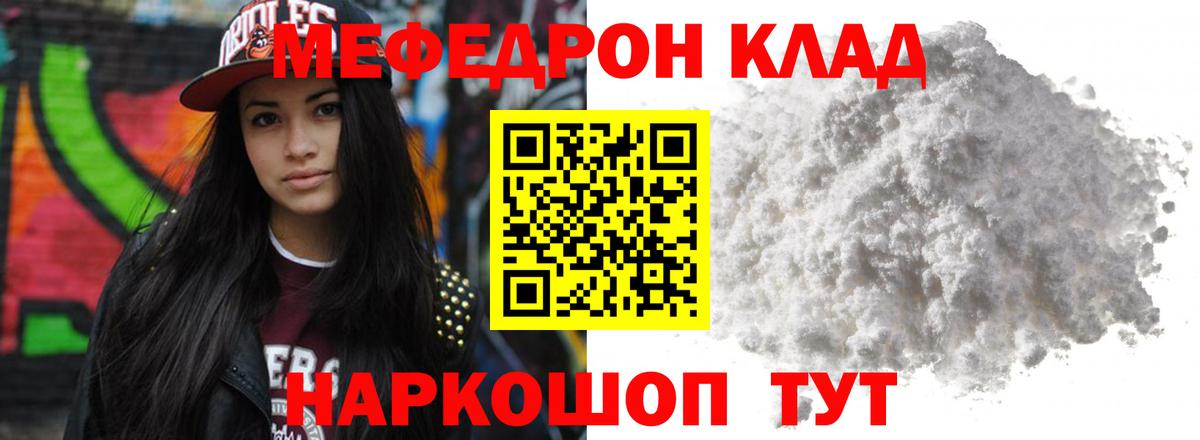 Мефедрон  Богданович