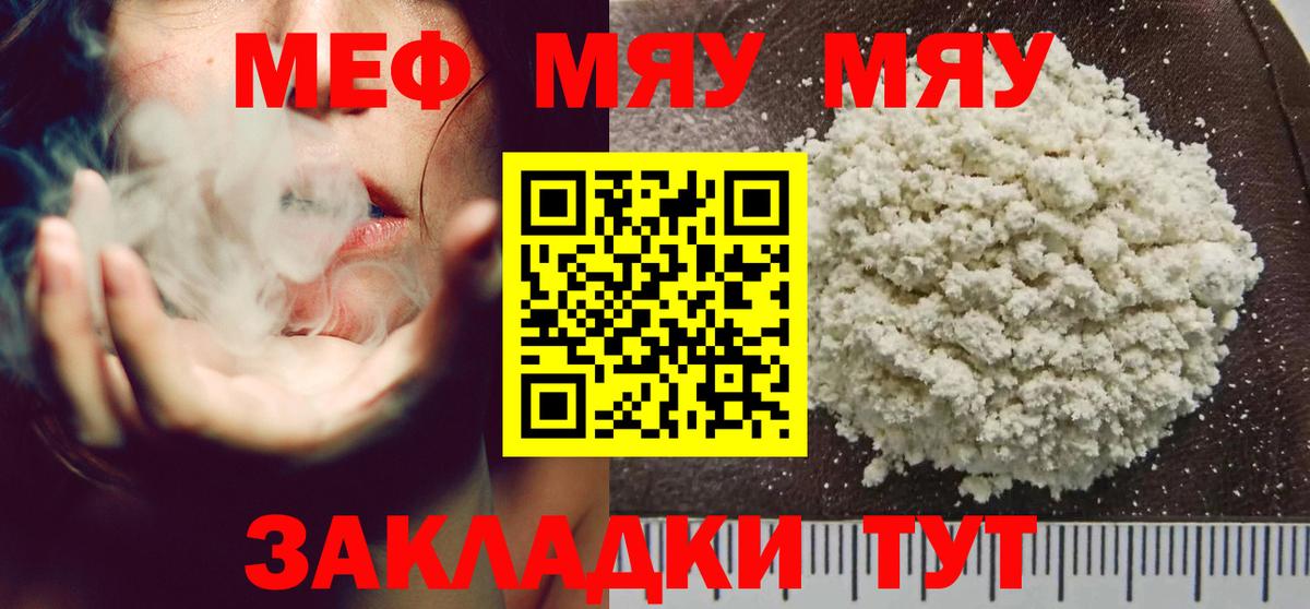 Меф мука  ОМГ ОМГ зеркало  Богданович  Вход с VPN  Мефедрон 