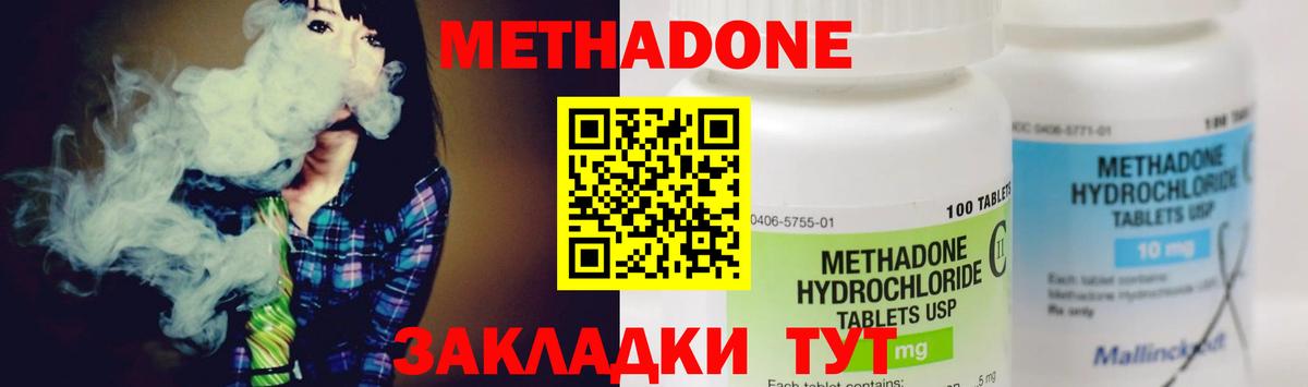 KRAKEN зеркало  Вход с VPN  МЕТАДОН кристалл  Богданович  Метадон мёд 